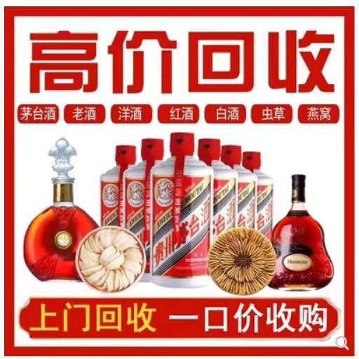 库尔勒回收茅台酒