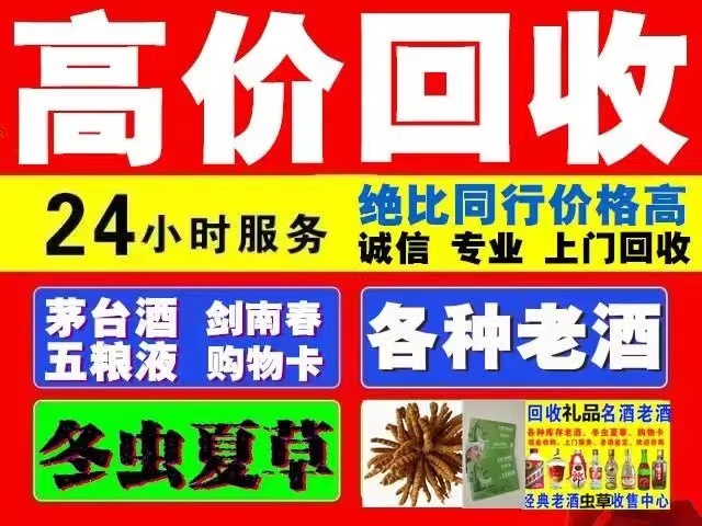 库尔勒回收1999年茅台酒价格商家[回收茅台酒商家]